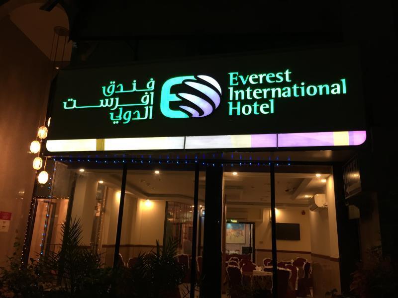 Everest International Hotel Dubái Exterior foto